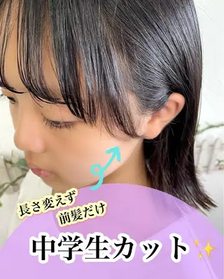 セミロング キッズ 安藤 まどかのヘアスタイル