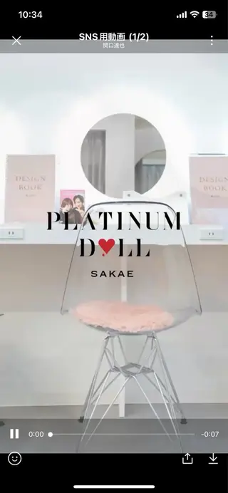 プラチナムドール栄 airiのマツエク・マツパデザイン