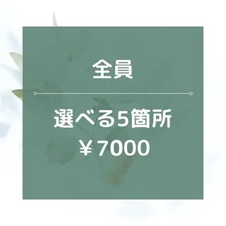 都度払い脱毛 Lino柏/Moneのエステ・リラクイメージ