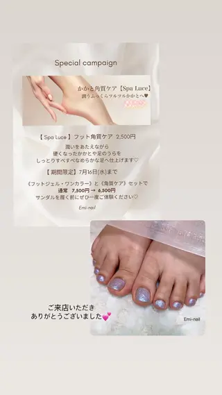 ネイル Emi-nail 江﨑のネイルデザイン