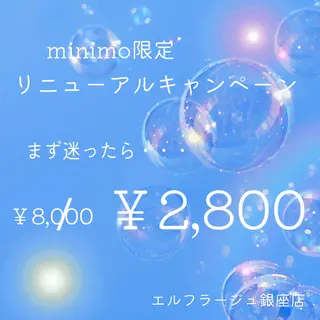 エルフラージュ 銀座店のエステ・リラクイメージ