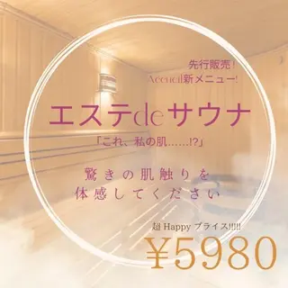 ミディアム ネイル マツエク・マツパ アイブロウ ニキビ・肌質改善専門 ♡人生が変わるサロンのエステ・リラクイメージ