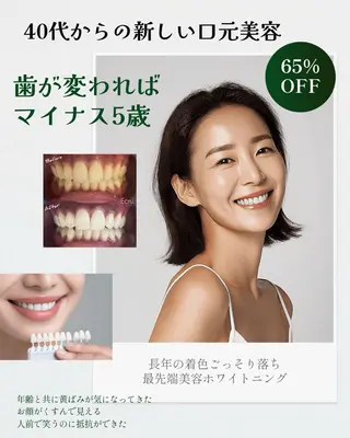 メンズ キッズ ホワイトニングサロン Ecru所属・ホワイトニングサロン Ecru エクリュのエステ・リラクイメージ