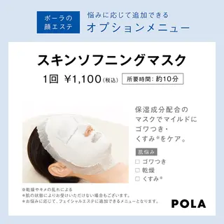 pola Le Nanamiのエステ・リラクイメージ