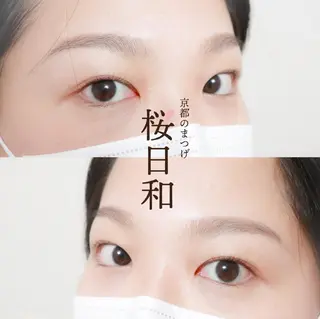 マツエク・マツパ 京都のまつげ桜日和 小島美桜のマツエク・マツパデザイン