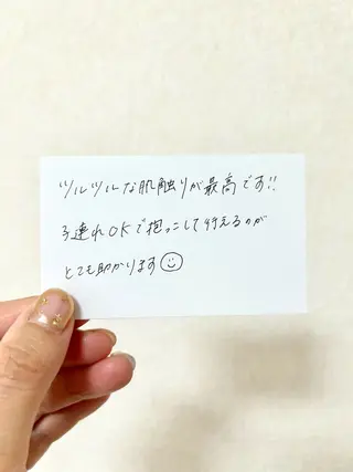 hug me. シュガーリングサロンのエステ・リラクイメージ