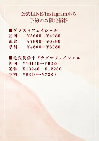 肌質改善サロン facialmoonのエステ・リラクイメージ