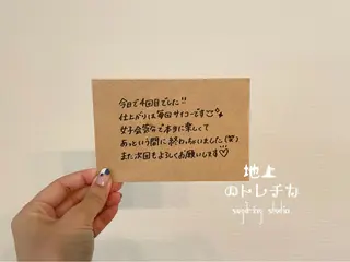 地上のトレチカ sugaringのエステ・リラクイメージ