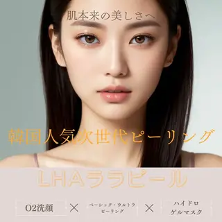 ハーブピーリング/韓国肌管理/フェイシャル/毛穴洗浄/眉毛/顔脱毛【糸脱毛専門】rev所属・ハーブピーリング🌹 毛穴洗浄❤️眉waxのエステ・リラクイメージ