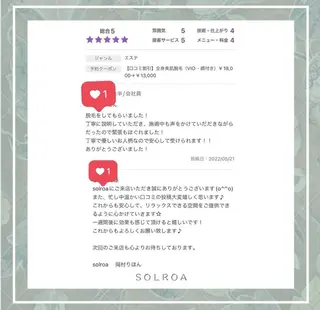 solroa  aesthetic salon所属・ソルロアエステサロン 岡村りほんのエステ・リラクイメージ