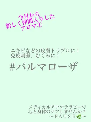 浜野 恵美のエステ・リラクイメージ