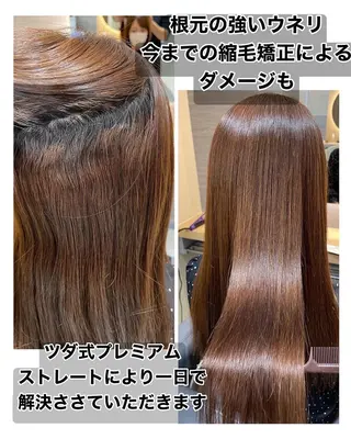 ミディアム 圧倒的美髪ストレート ツダケイタロウのヘアスタイル