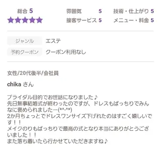 Beauty＆Spa  Chloe所属・Beauty&Spa Chloe のエステ・リラクイメージ