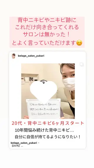 ベラージュ【美背中・ 美尻・フェイシャル】のエステ・リラクイメージ