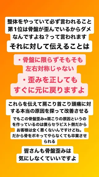 肩こり頭痛さようなら 整体カタギリのエステ・リラクイメージ