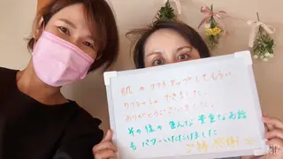 デ・アイム王寺所属・たるみ解消エミリーノ 米田真美子のエステ・リラクイメージ