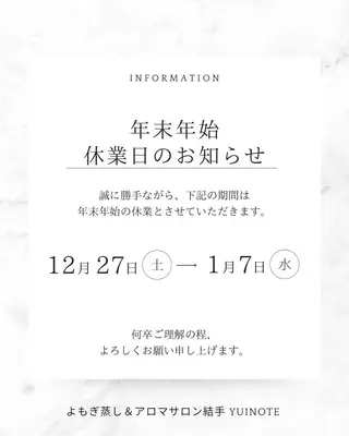 サロン結手 YUINOTEのエステ・リラクイメージ