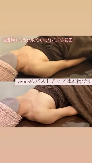 ヴィーナス 関内店のエステ・リラクイメージ