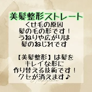 ツヤ髪美容師 高尾のヘアスタイル