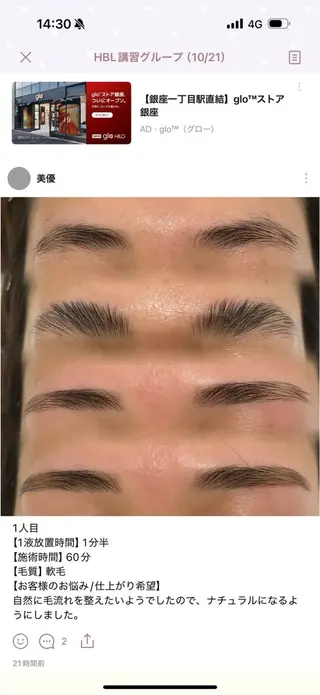 メンズ アイブロウ Carrefour LOCO Kyogoku八潮店【カルフールロコキョウゴク】所属・LOCO Aikaのヘアスタイル