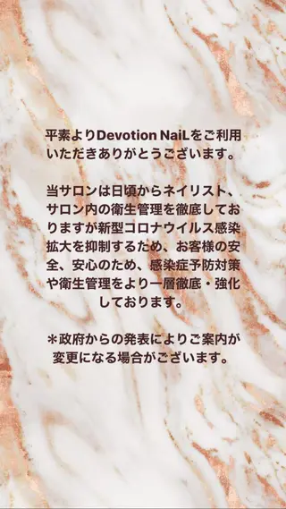 ネイル Devotion  NaiL 青梅新町店のネイルデザイン