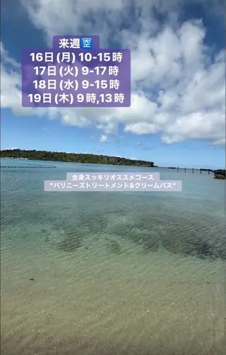 Blue Mist所属・清水 由希のエステ・リラクイメージ