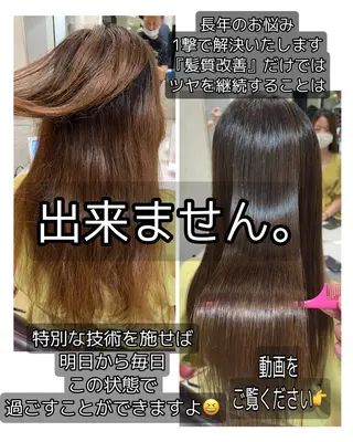 ミディアム 圧倒的美髪ストレート ツダケイタロウのヘアスタイル