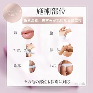 Monreve所属・美人スイッチdiet スーパージェクションのその他イメージ