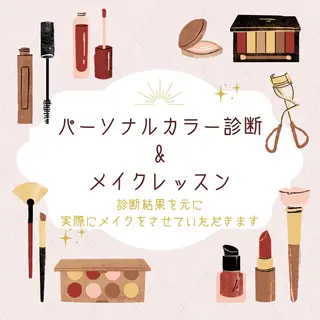 パーソナルカラー診断 骨格診断 井上 佳奈のその他イメージ