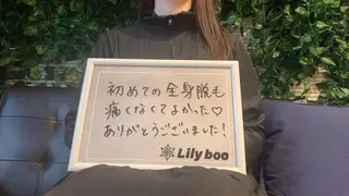 Lilyboo 星のエステ・リラクイメージ