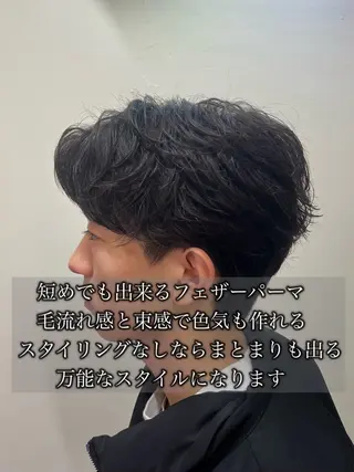 ショート パーマ メンズ 韓国風メンズ/毛流れ ヘアなら須田龍世のヘアスタイル