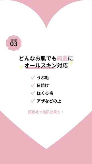 脱毛サロンpremium所属・ラヴィアンローズ 田町のエステ・リラクイメージ