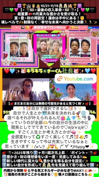 メンズ 美容整体サロンMikie所属・小沼 美希恵のその他イメージ