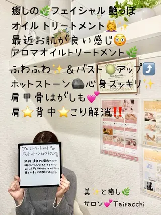 Tairacchi タイラッチのエステ・リラクイメージ