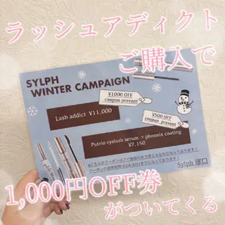 マツエク・マツパ Sylph 井関 唯のマツエク・マツパデザイン
