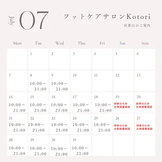 巻き爪フットケアサロンKotori所属・フットケアサロン Kotoriのその他イメージ