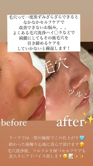 private salon Rii'f.所属・private sa lon Rii'f.のエステ・リラクイメージ