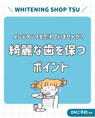 ホワイトニングショップ津店所属・ホワイトニング ショップ津店のその他イメージ