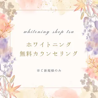 ホワイトニングショップ津店所属・ホワイトニング ショップ津店のその他イメージ