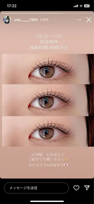 マツエク・マツパ アウリイ   三佐店所属・アウリィ 三佐店のマツエク・マツパデザイン