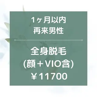 メンズ 都度払い脱毛⭐️ 脱毛サロンMIRACのエステ・リラクイメージ
