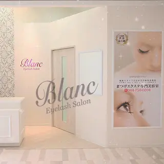 マツエク・マツパ Blanc 武蔵小杉駅前店のマツエク・マツパデザイン