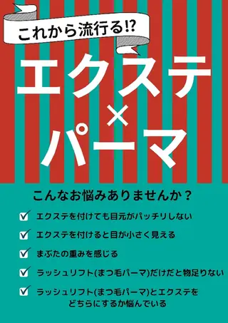 マツエク・マツパ toi.toi.toi.所属・まつげサロンtoi. toi.toi.のマツエク・マツパデザイン