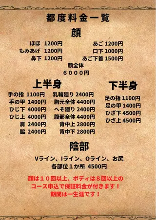 メンズ アイブロウ Beauty K's【ビューティーケイズ】所属・メンズ脱毛サロン ／金山昌弘のエステ・リラクイメージ