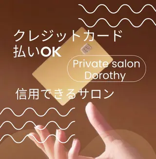 プライベートサロン ドロシーのエステ・リラクイメージ