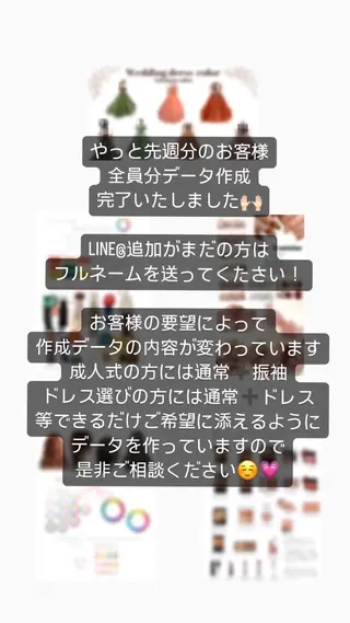大宮or都内でできる パーソナルカラー診断のその他イメージ