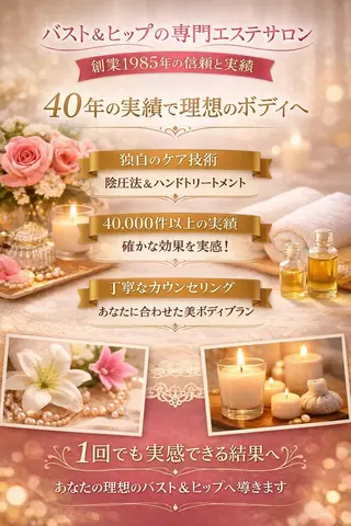 エルフラージュ 銀座店のエステ・リラクイメージ