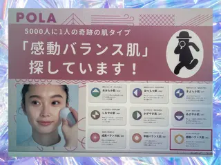 POLA 岐阜坂祝店所属・彦坂 愛子のエステ・リラクイメージ