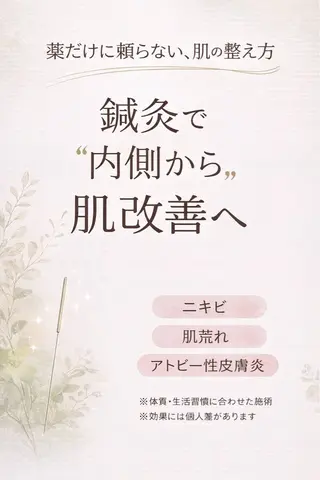 リラクゼーション ～絃～のエステ・リラクイメージ