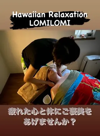 MAHINA所属・MAHINA 🌺KAYO🌺のエステ・リラクイメージ